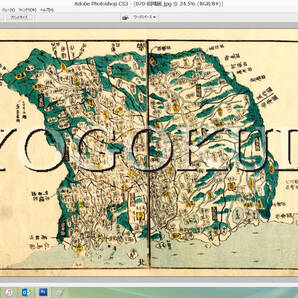 ★天保8年(1837)★江戸時代地図帳の最高傑作★国郡全図★因幡国 (鳥取県)★スキャニング画像データ★古地図CD★京極堂オリジナル★送無