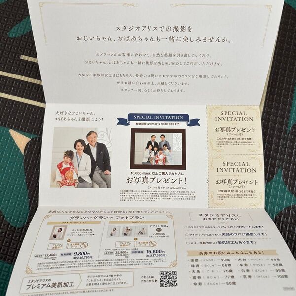スタジオアリス クーポン 写真プレゼント フレーム付き