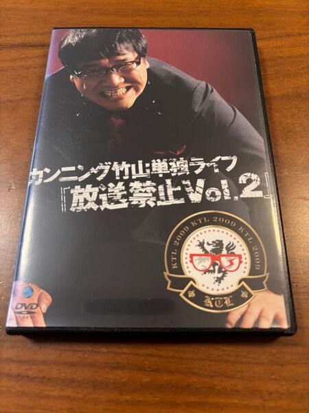 カンニング竹山単独ライブ 放送禁止 Vol.2 DVD レンタル落ち