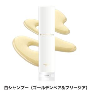 シルクザリッチ白シャンプー単品新品未開封即日発送