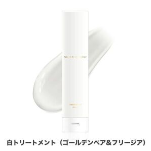 シルクザリッチ白トリートメント単品新品未開封即日発送
