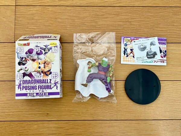 ドラゴンボールZ ポージングフィギュア 〜フリーザ編〜 ピッコロ