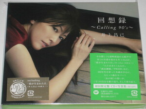 CD Masami Inoue "Reminocation Calling 90 -х