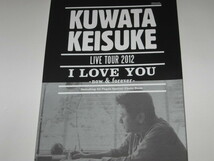 パンフレット 桑田佳祐 KUWATA KEISUKE LIVE TOUR 2012 I LOVE YOU -now＆forever-/サザンオールスターズ_画像1