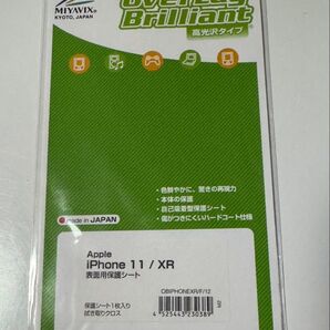 iPhone11保護フィルム ミヤビックス Overlay Brilliant