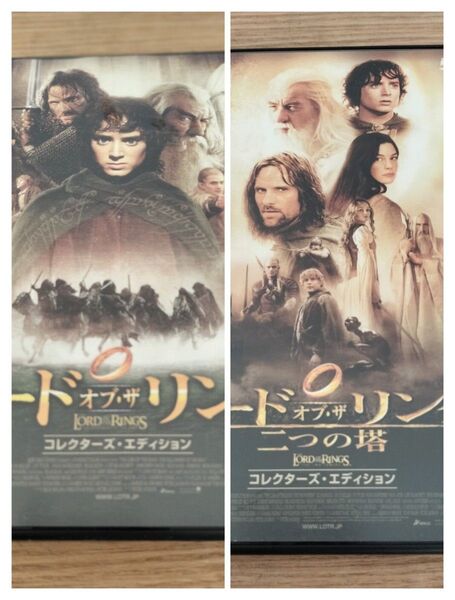 ロード・オブ・ザ・リング コレクターズ・エディション1、2〈各2枚組〉