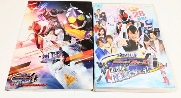 劇場版 仮面ライダーフォーゼ DVD 2枚セット