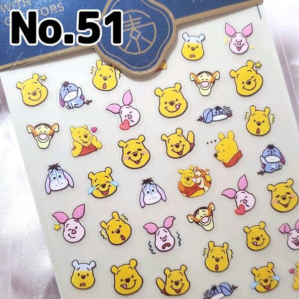 ☆No.51☆かわいい平面ネイルシール☆キャラクター☆くまのプーさん&ピグレット&ティガー&イーヨー☆