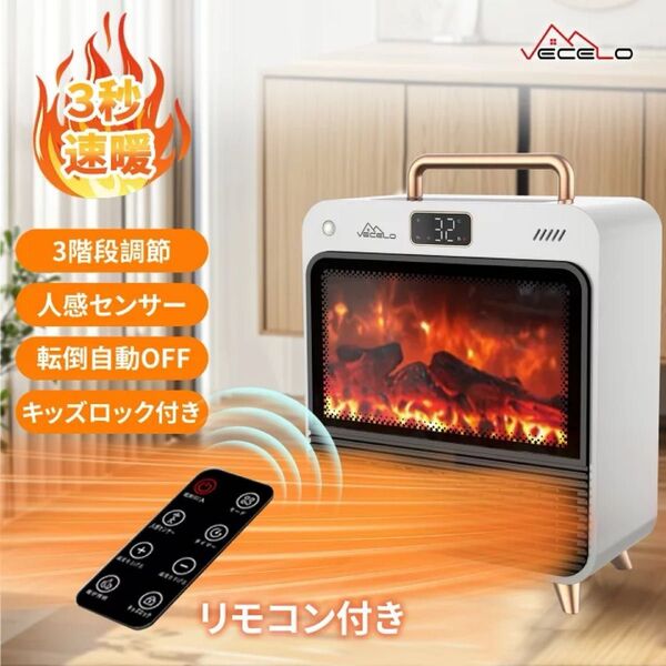 セラミックヒーター 暖炉型 人感センサー 3秒速暖 ECO知能恒温