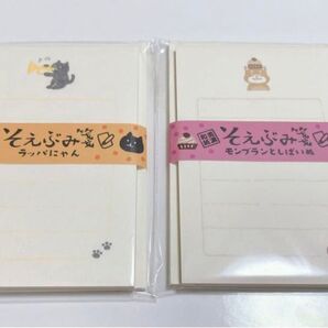 ③ 古川紙工 さん そえぶみ箋 ラッパにゃん & モンブランとしばいぬ
