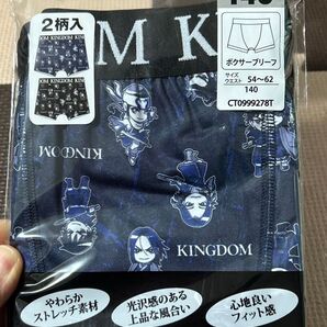 キングダム ボクサーブリーフ 2枚セット 2柄入 140 下着 パンツ