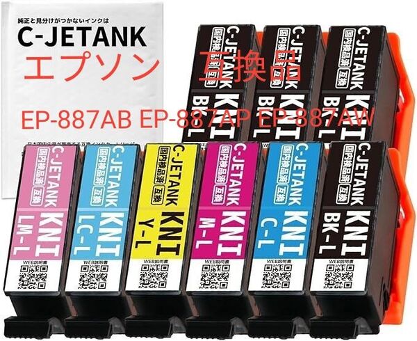 【未使用】C-JETANK KNI-L 6色セット+ KNI-BK-L×3 合計増量9本セット エプソン (EPSON) 互換