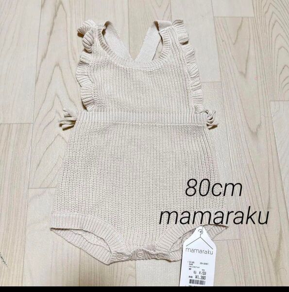 mamamaraku 80cm フリルニットサロペット バースデイ