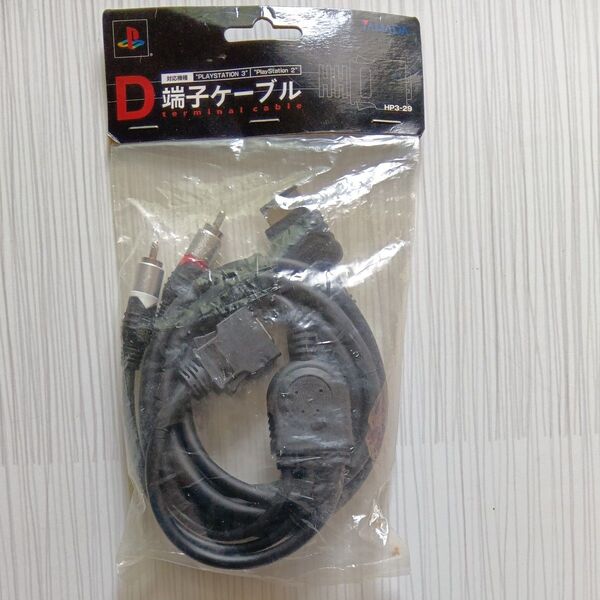 PS3 PS2 D端子ケーブル 新品未使用