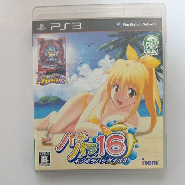 【PS3】 パチパラ16 ~ギンギラパラダイス2~