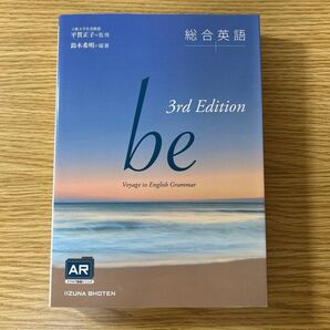 総合英語be 3rd Edition