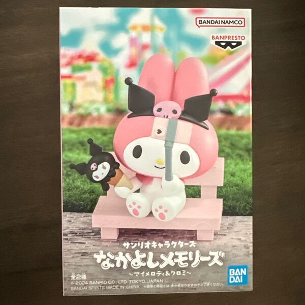 サンリオキャラクターズ なかよしメモリーズ マイメロディ フィギュア