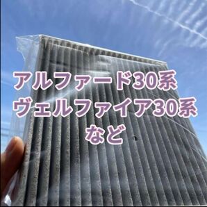 車用エアコンフィルター