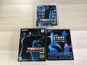 PS3 ソフト プロ野球スピリッツ5 完全版 【管理 21711】【B】