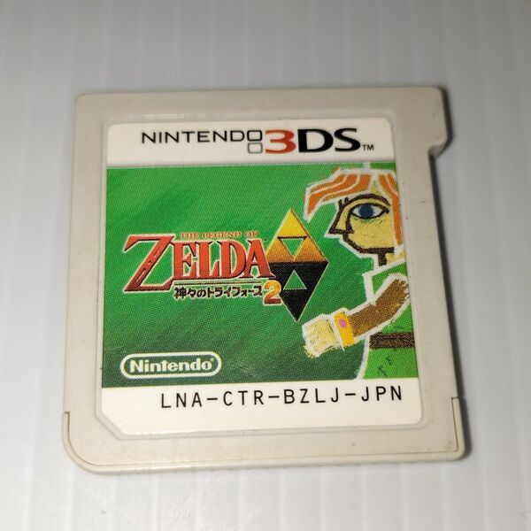 送料無料 24時間以内発送 ソフトのみ 人気 ニンテンドー3DS ゼルダの伝説 神々のトライフォース2