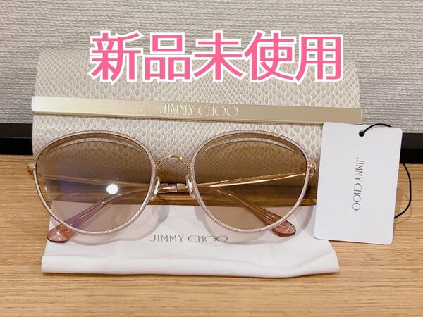 【新品未使用】JIMMY CHOO ジミーチュウ サングラス サングラス メガネ 眼鏡