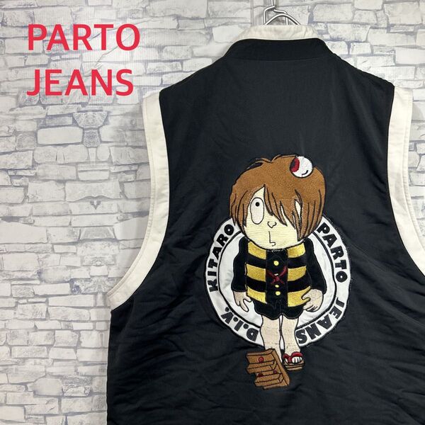 希少!PARTO JEANS パルトスポーツ ゲゲゲの鬼太郎 コラボ 刺繍ベスト