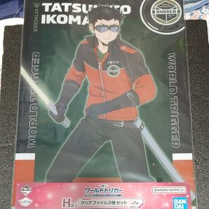 ワールドトリガー 一番くじ クリアファイル 梱包せず、直接封筒に入れて発送します。