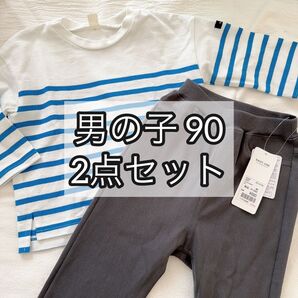 【2点セット】90 95 男の子