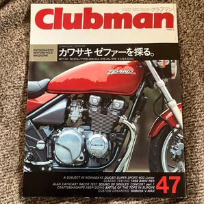 クラブマン Clubman