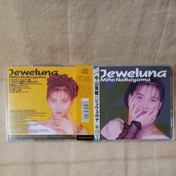 中山美穂CD Jeweluna
