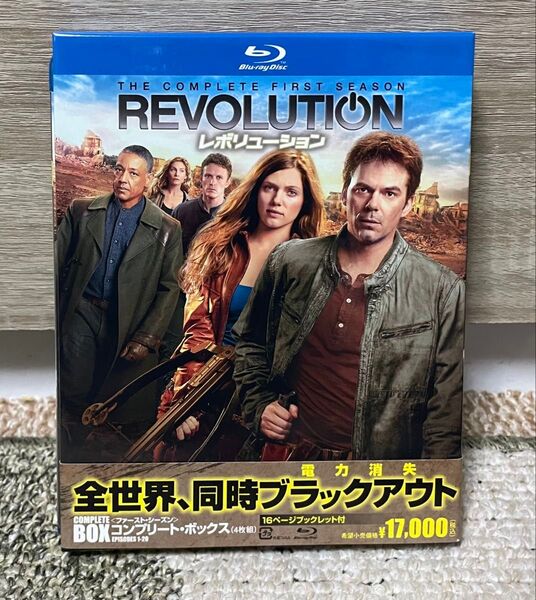 レボリューション ファースト・シーズン コンプリート・ボックス〈4枚組〉 Blu-ray ブルーレイ セル版