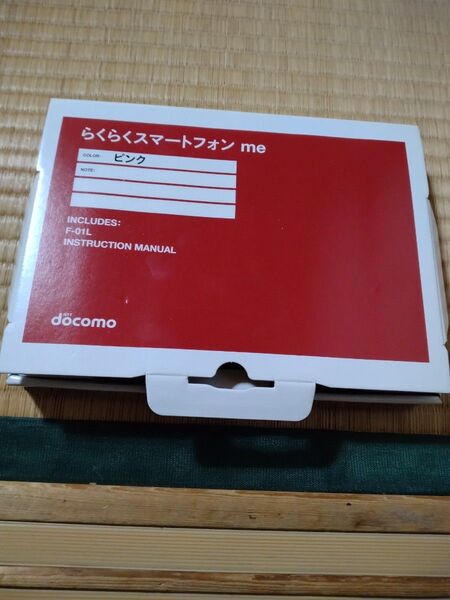 DOCOMO スマートフォンme 空箱 ACアダプタ07 空箱