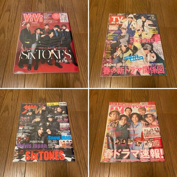 SixTONES 表紙 雑誌 本 まとめ売り 4冊 セット