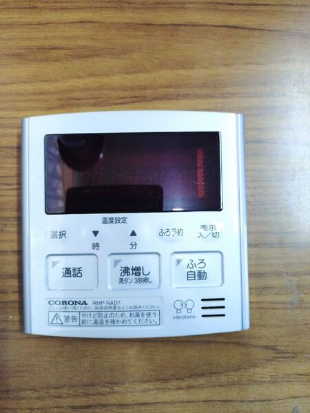 コロナ エコキュート リモコン 台所リモコン CORONA コロナ