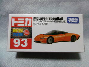未開封新品 トミカ 93 マクラーレン Speedtail （初回特別仕様）