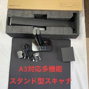 A3対応 LED照明付 A3対応多機能スタンド型スキャナ AXSA3L スキャン 書類 PDF