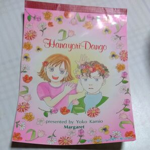 花より男子 マーガレット ふろく 便箋 平成レトロ