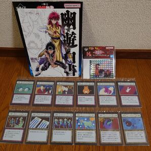 一番くじ 『HUNTER×HUNTER GREED ISLAND』