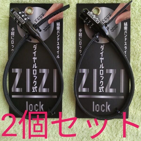 2個セット ダイヤル式ワイヤーロック