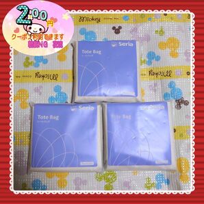 【値下げ×】【非売品】セリア Seria 新店舗開店オープン 記念品 トートバッグ