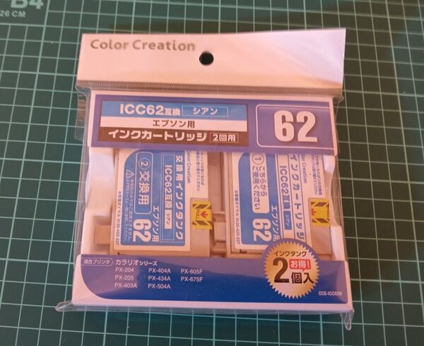 エプソン カラリオ インクカートリッジ ICC62 シアン 互換インク 2回用 汎用インク 2回分 EPSON