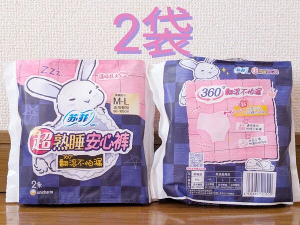 【海外】ショーツ おむつ パンツナプキン 生理用品 2枚入り2袋 M-Lサイズ