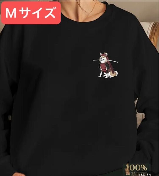 柴犬侍 犬柄 長袖 スウェット トレーナー 裏起毛 Mサイズ