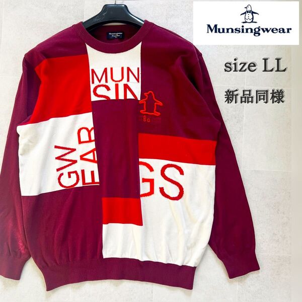 新品同様★Munsingwear★マンシングウェア★ゴルフニットセーター 日本製 ゴルフウェア ニットセーター