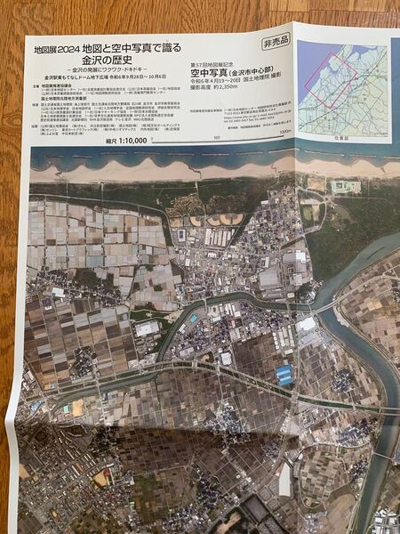 地図展記念 空中写真 金沢の歴史