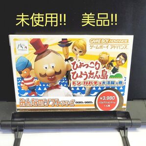 ゲームボーイアドバンス ひょっこりひょうたん島 ドン・カバチョ大活躍の巻