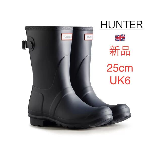 新品 25cm ハンター レインブーツ 黒 HUNTER 長靴 レインシューズ UK6 ORIGINAL ブラック ショート