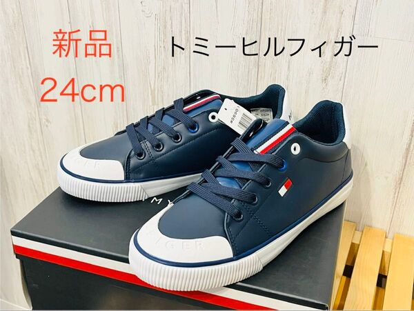 新品 24.5cm トミーヒルフィガー スニーカー ネイビー カジュアルシューズ