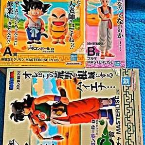 一番くじ ドラゴンボールEX フィギュア3点セット
