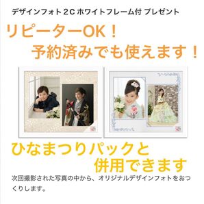 リピーターOK! スタジオアリス オリジナルデザインフォト 2カット クーポン 四切 六切 ④